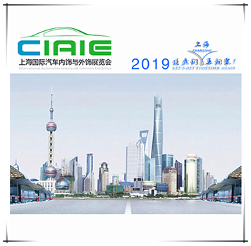 9e Salon international chinois des intérieurs et extérieurs d'automobiles