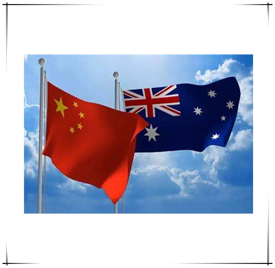 La Chine et l’Australie sont exemptes de droits de douane !