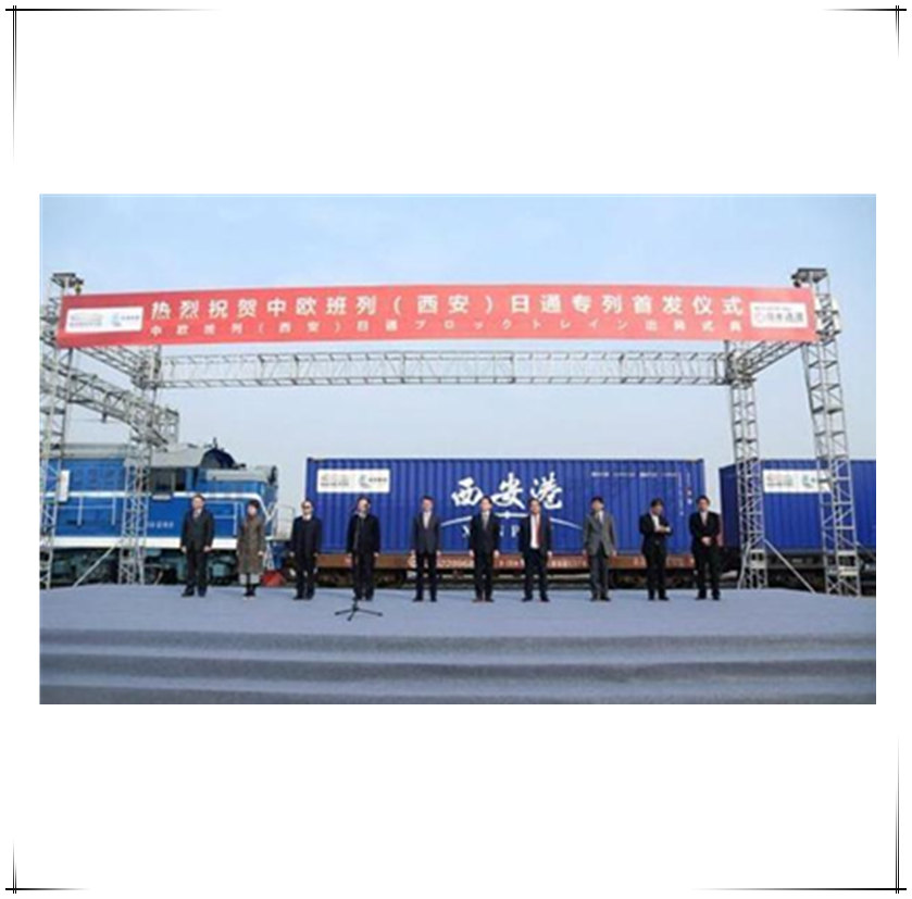 Le premier train spécial RITONG Chine-Europe est parti de Xi'an