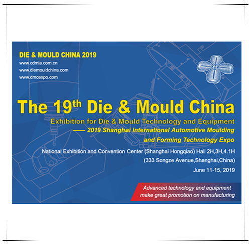 Salon DMC 2019 à Shanghai