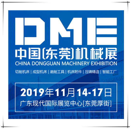 Salon des machines de Dongguan en Chine